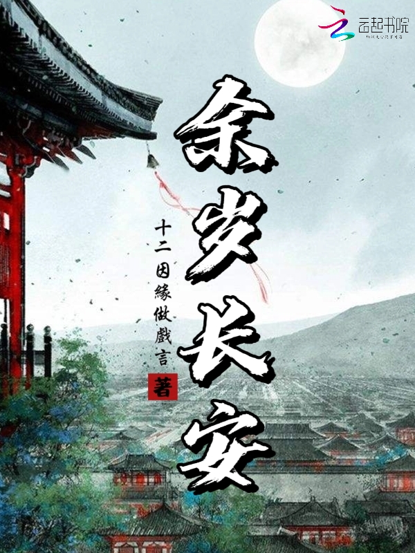 余岁是什么